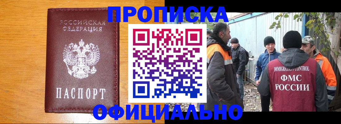 временная регистрация для всех в Сергиевом Посаде