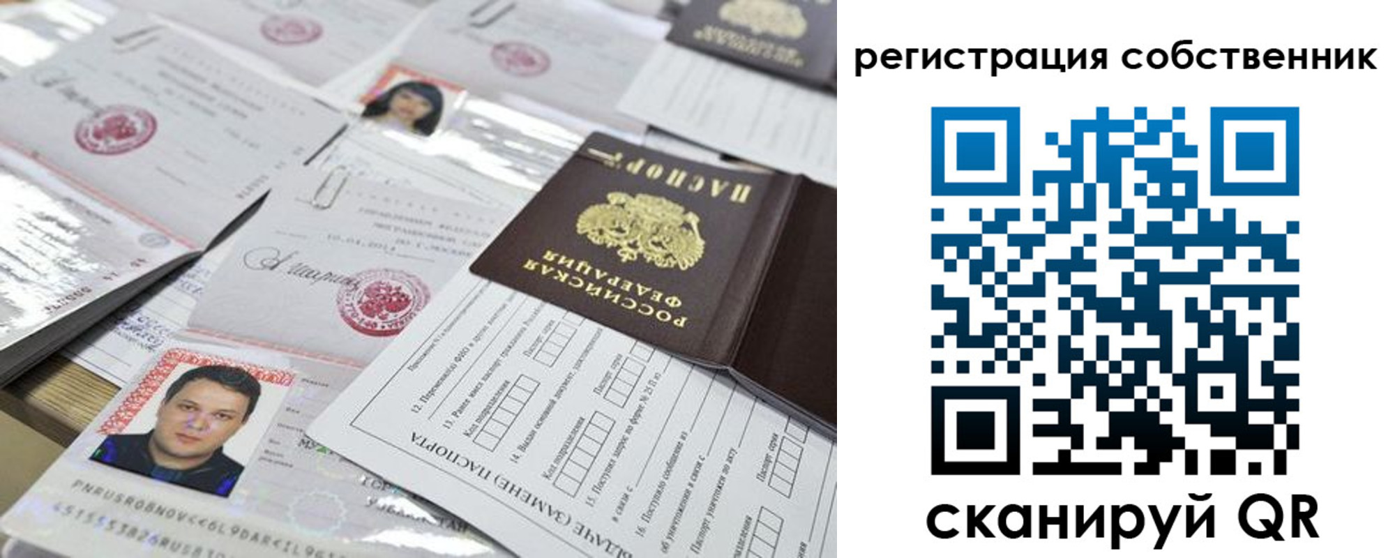временная регистрация законно в Сергиевом Посаде
