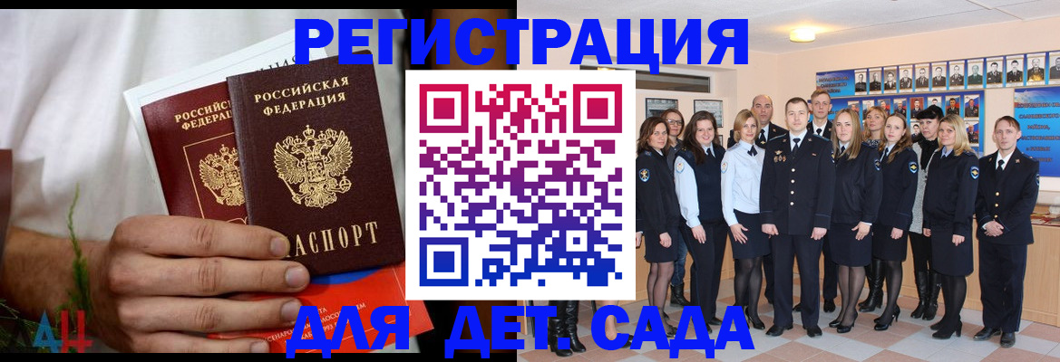 прописка поиск в Сергиевом Посаде