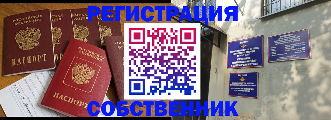 прописка поиск в Сергиевом Посаде