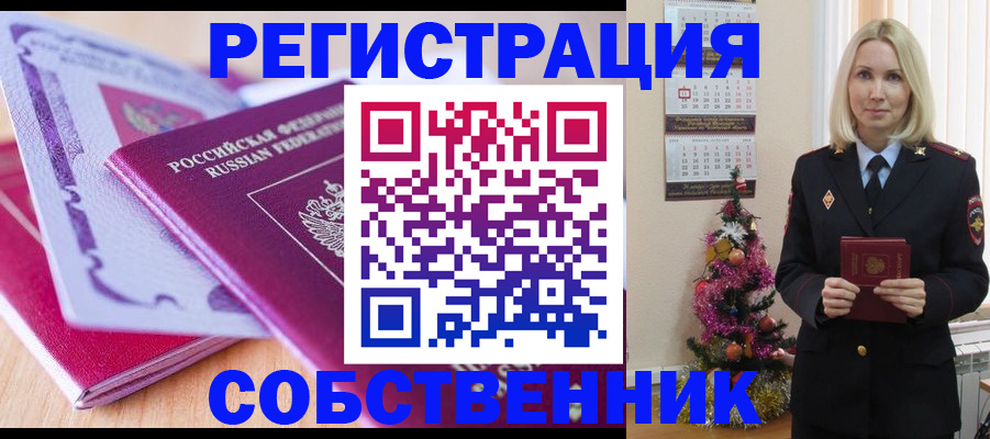 прописка законно в Сергиевом Посаде